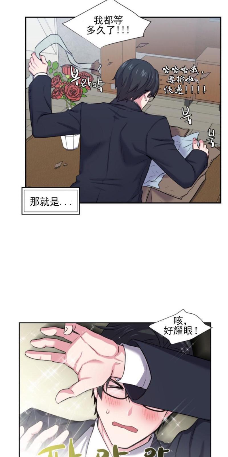 教授的双重生活[耽美]韩漫全集-第1话无删减无遮挡章节图片 