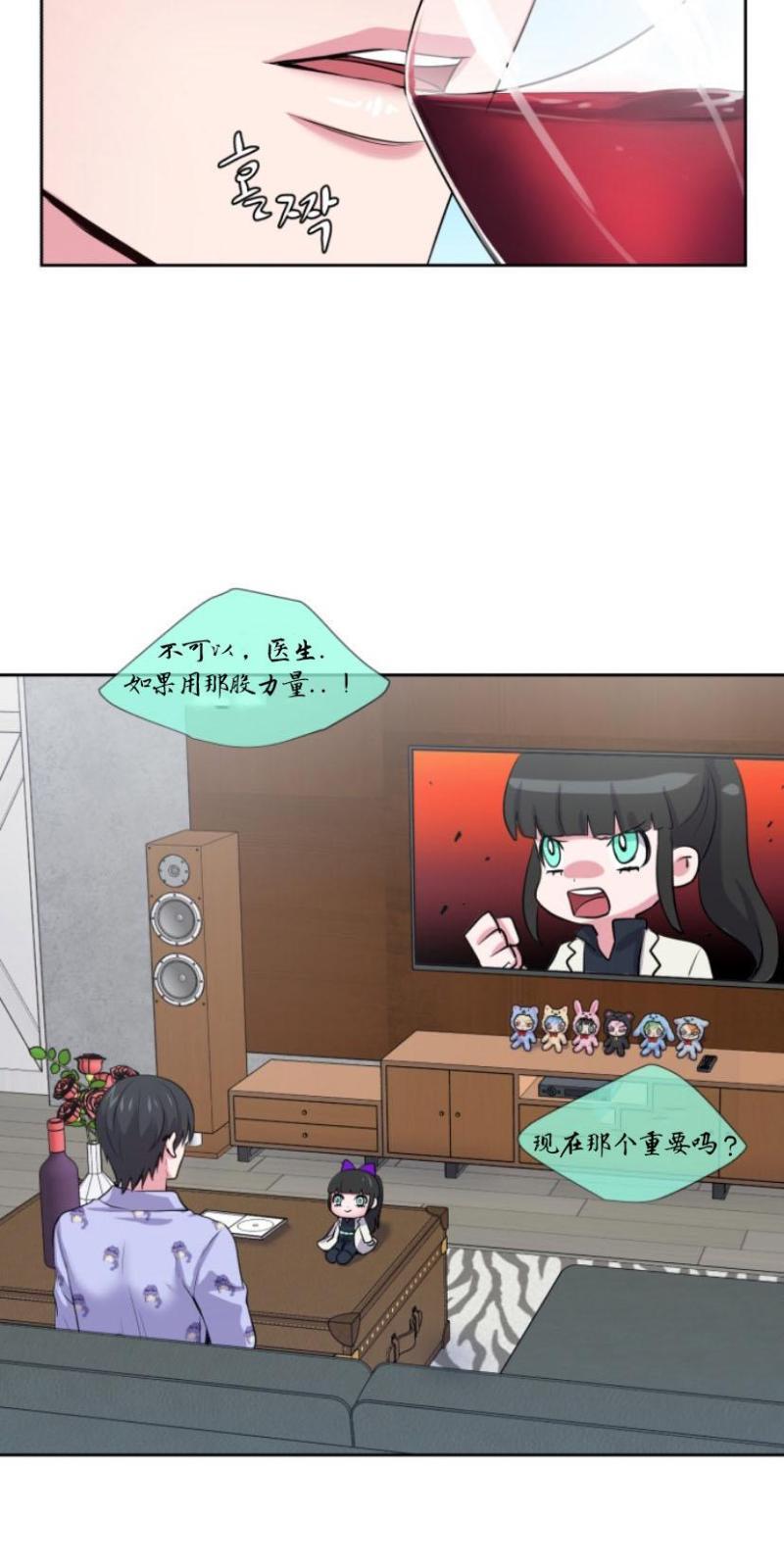 教授的双重生活[耽美]韩漫全集-第1话无删减无遮挡章节图片 