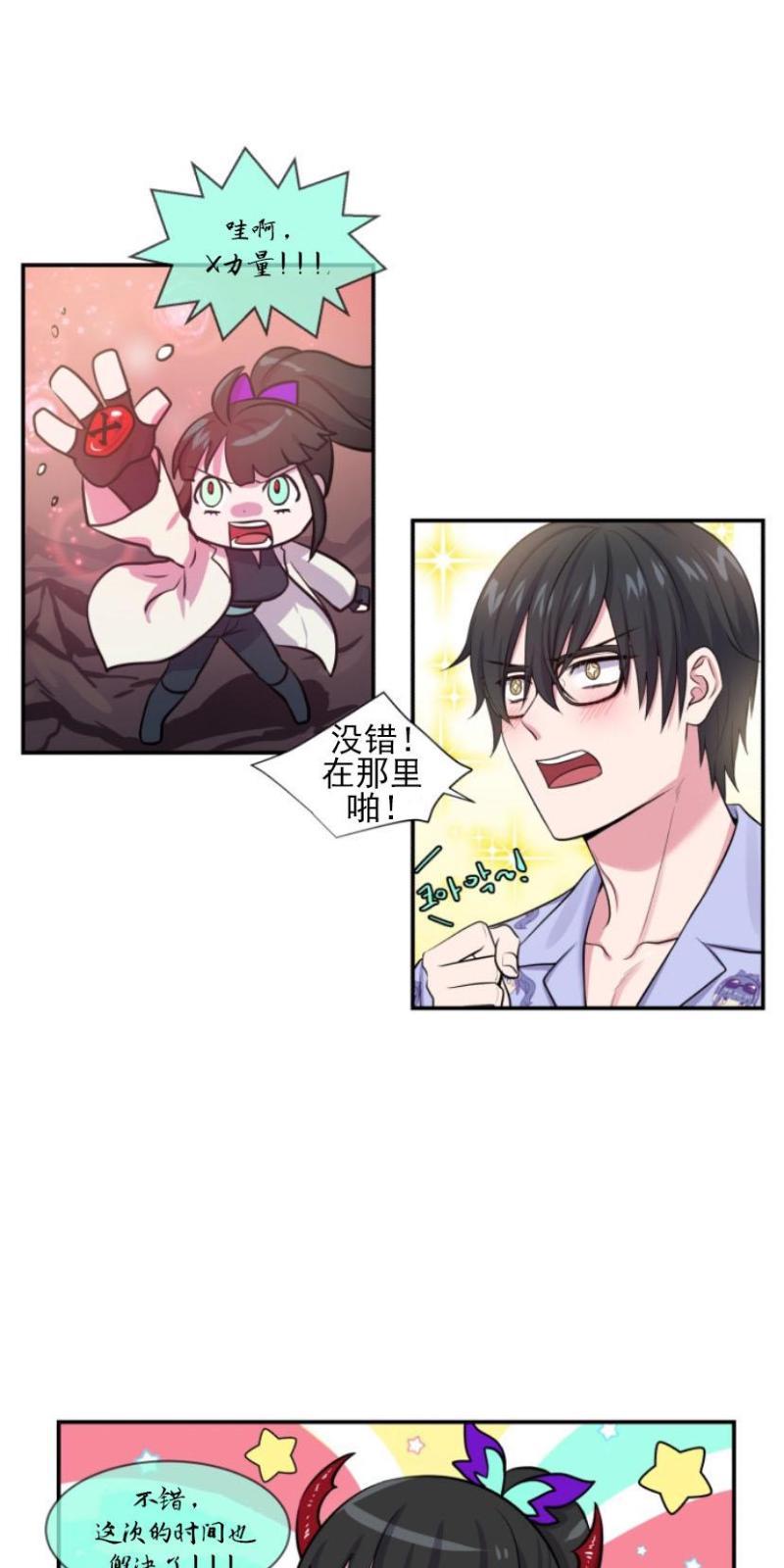 教授的双重生活[耽美]韩漫全集-第1话无删减无遮挡章节图片 