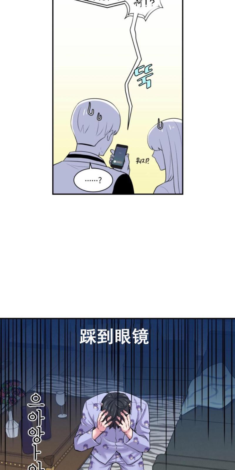 教授的双重生活[耽美]韩漫全集-第1话无删减无遮挡章节图片 
