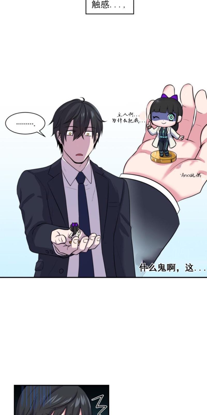 教授的双重生活[耽美]韩漫全集-第1话无删减无遮挡章节图片 