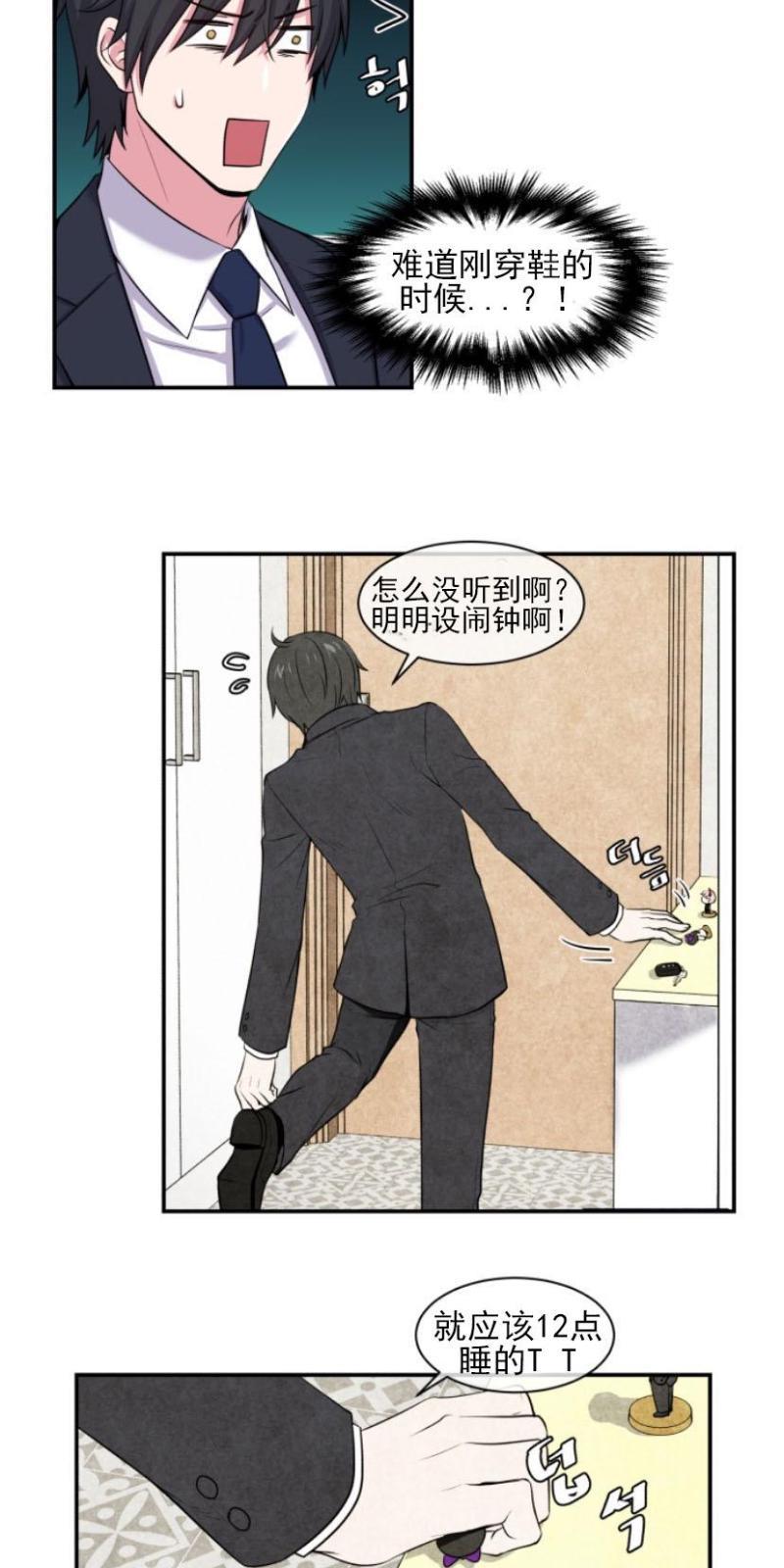 教授的双重生活[耽美]韩漫全集-第1话无删减无遮挡章节图片 