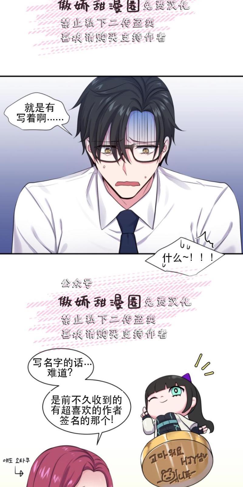 教授的双重生活[耽美]韩漫全集-第2话无删减无遮挡章节图片 