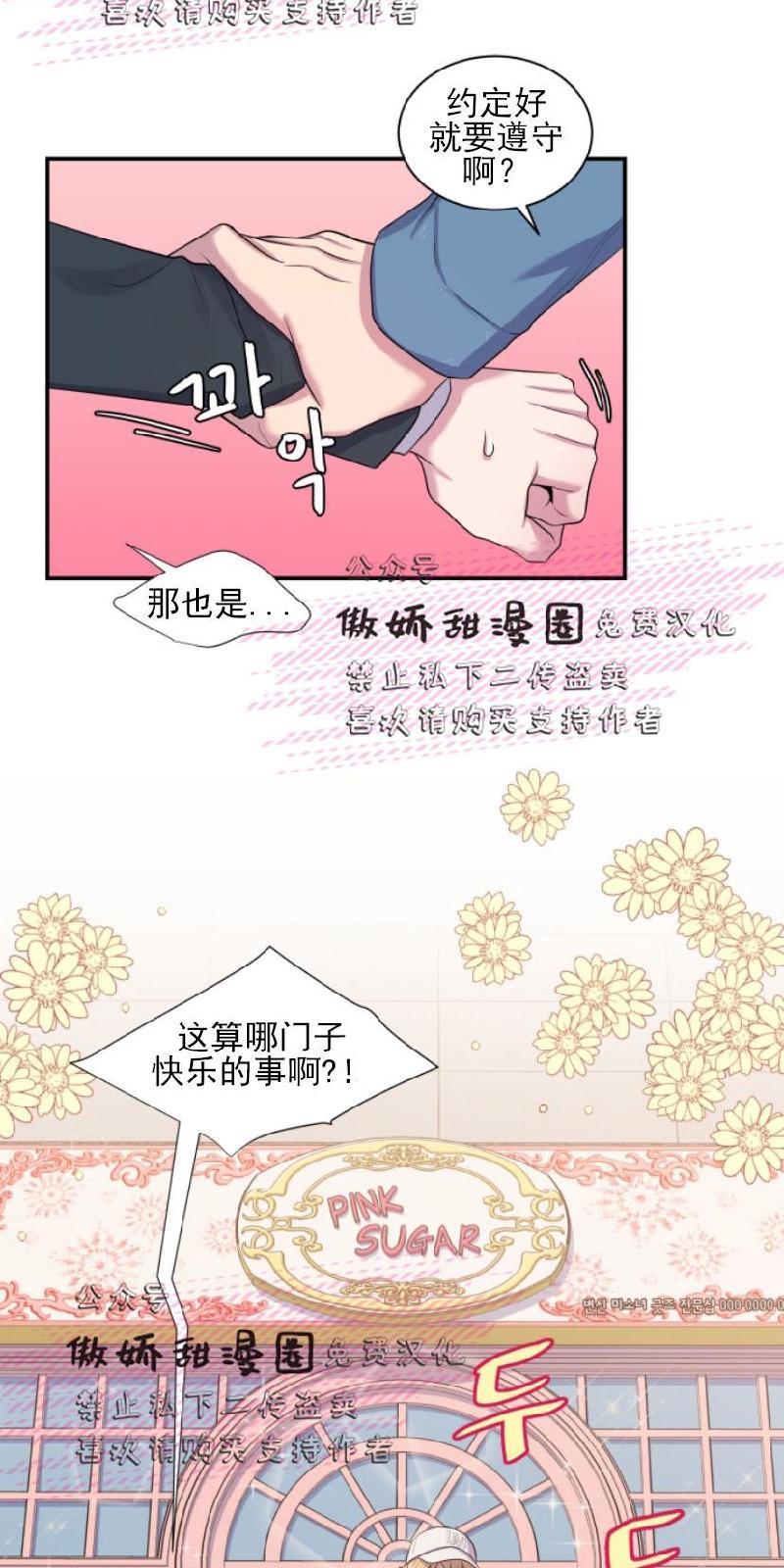教授的双重生活[耽美]韩漫全集-第4话无删减无遮挡章节图片 