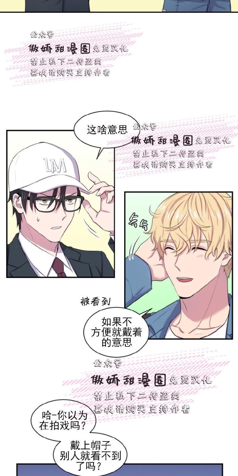 教授的双重生活[耽美]韩漫全集-第4话无删减无遮挡章节图片 