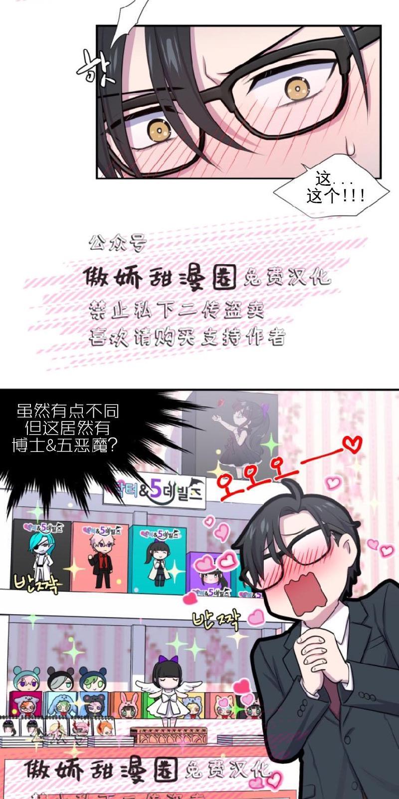 教授的双重生活[耽美]韩漫全集-第4话无删减无遮挡章节图片 