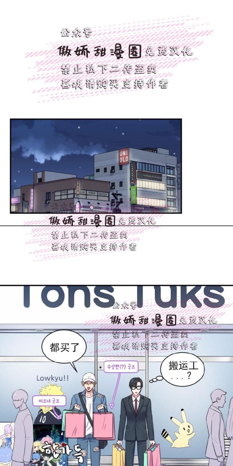 教授的双重生活[耽美]韩漫全集-第4话无删减无遮挡章节图片 