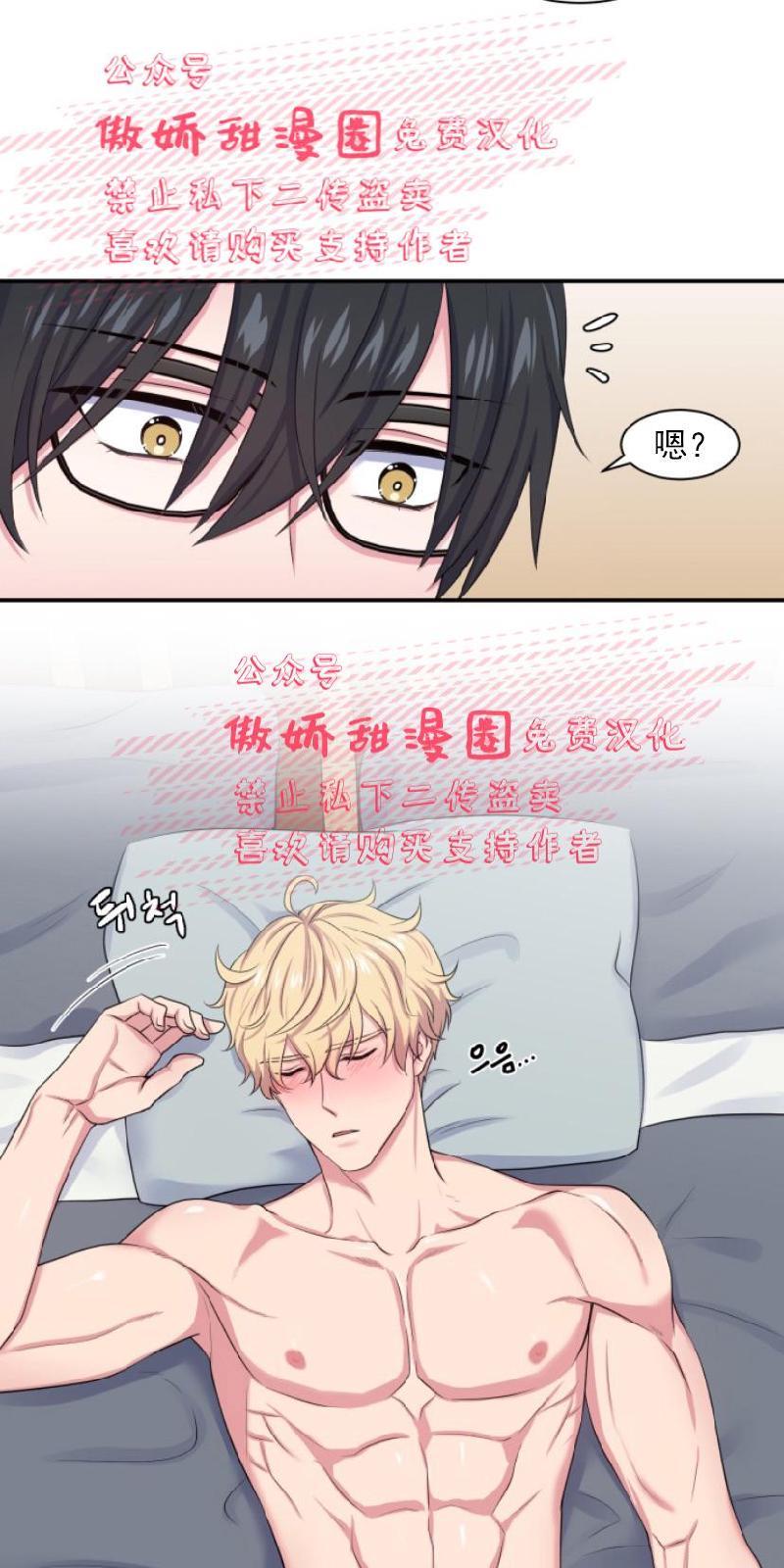 教授的双重生活[耽美]韩漫全集-第5话无删减无遮挡章节图片 