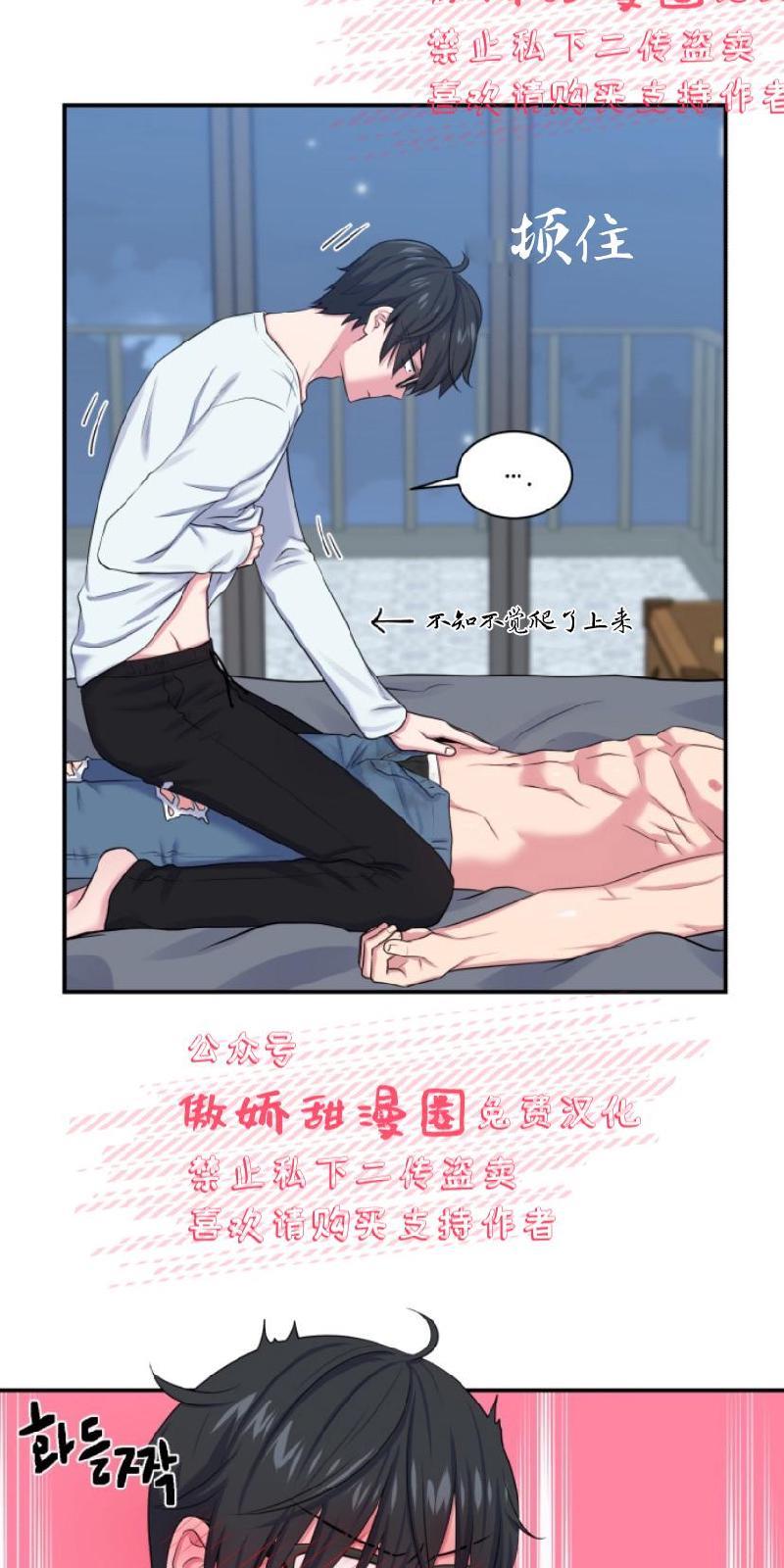 教授的双重生活[耽美]韩漫全集-第5话无删减无遮挡章节图片 