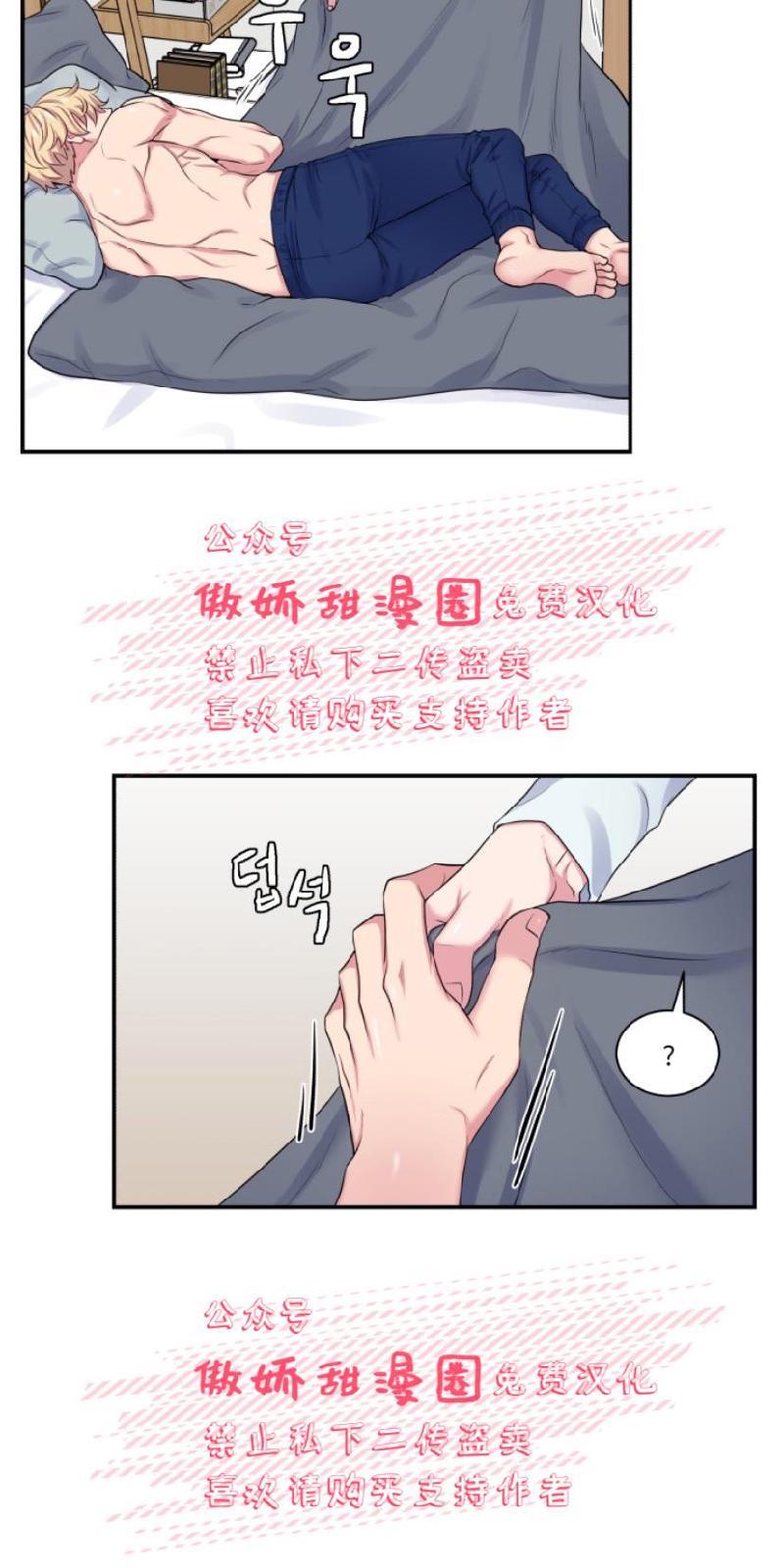 教授的双重生活[耽美]韩漫全集-第5话无删减无遮挡章节图片 