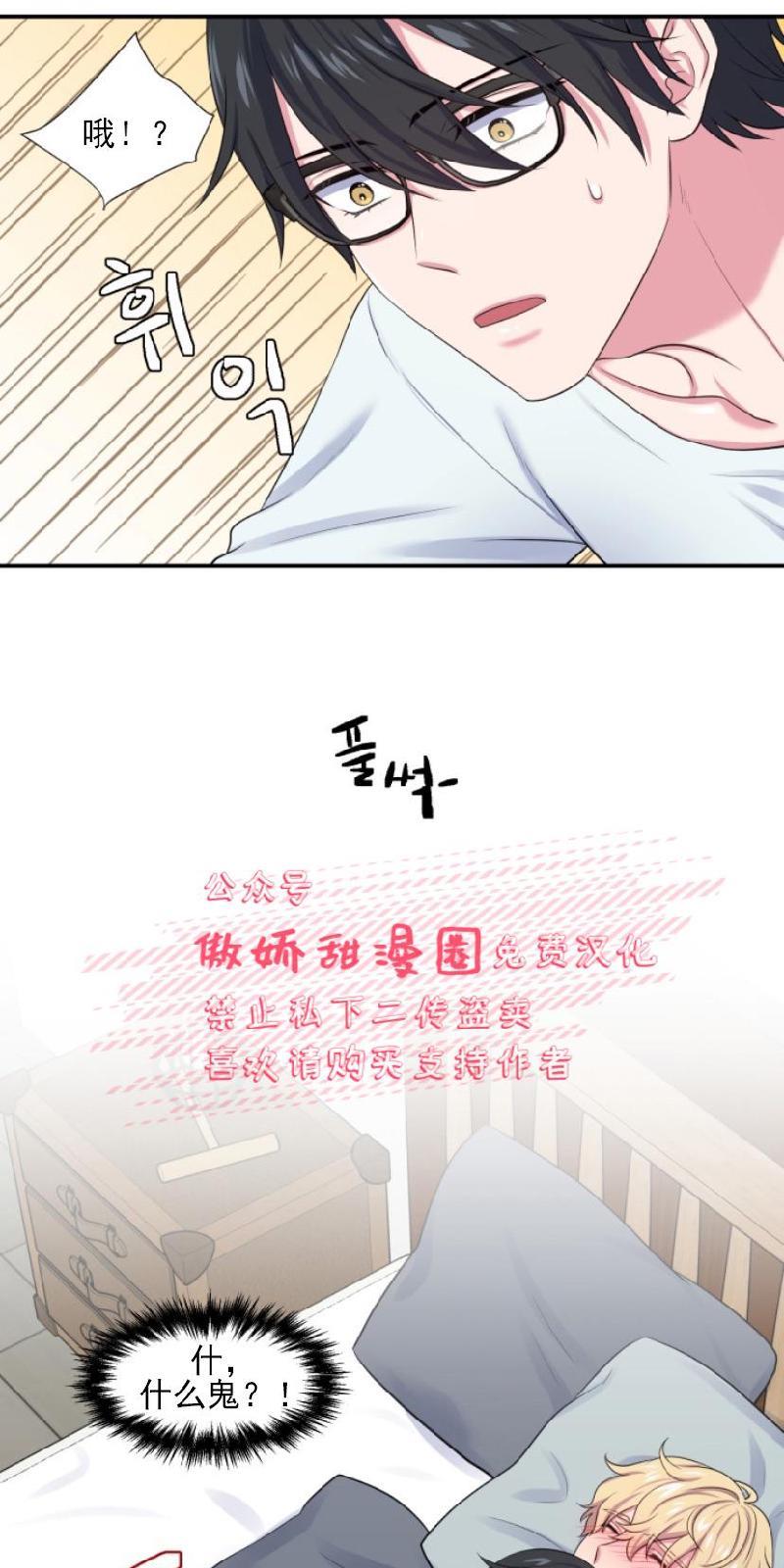 教授的双重生活[耽美]韩漫全集-第5话无删减无遮挡章节图片 