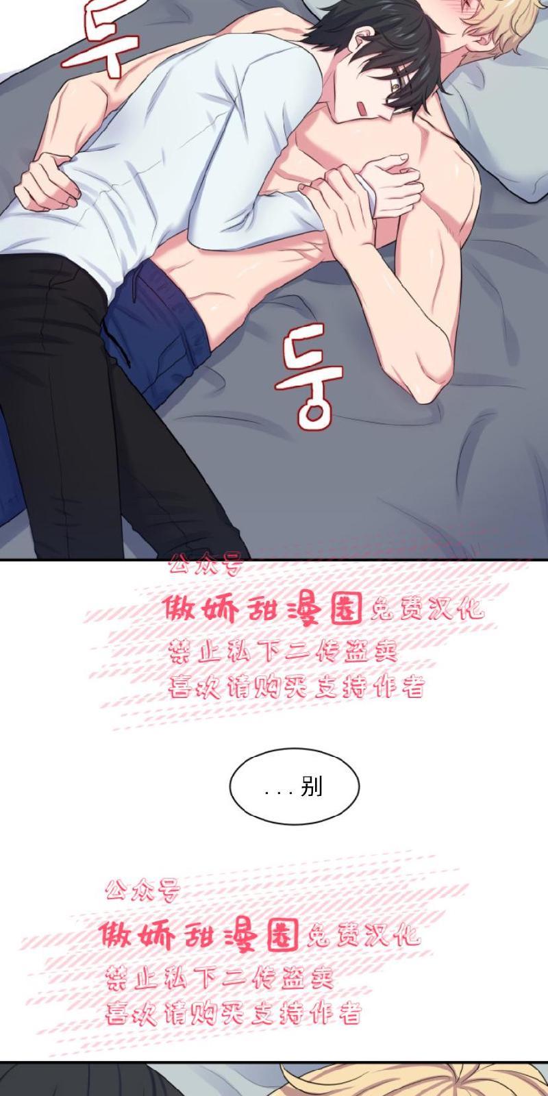教授的双重生活[耽美]韩漫全集-第5话无删减无遮挡章节图片 