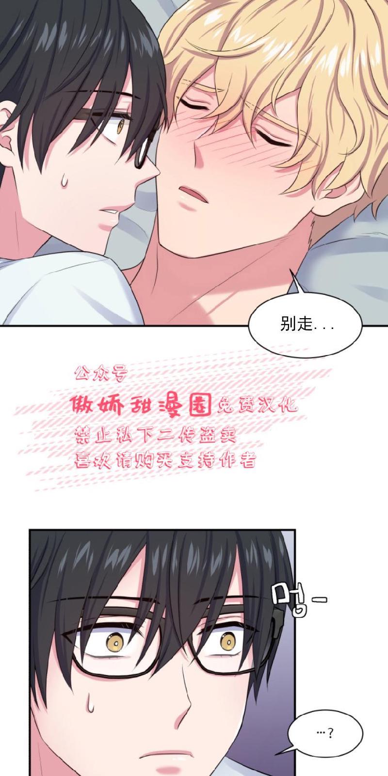 教授的双重生活[耽美]韩漫全集-第5话无删减无遮挡章节图片 