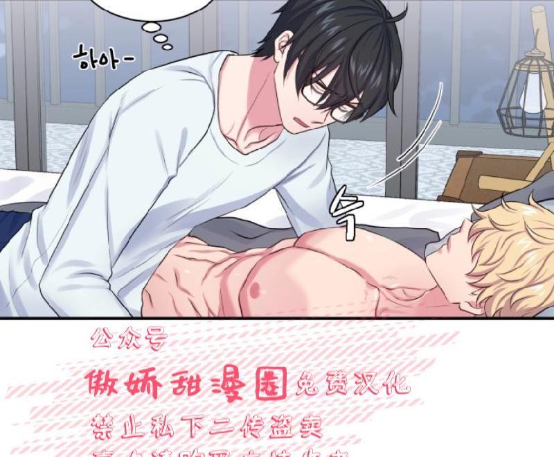 教授的双重生活[耽美]韩漫全集-第5话无删减无遮挡章节图片 