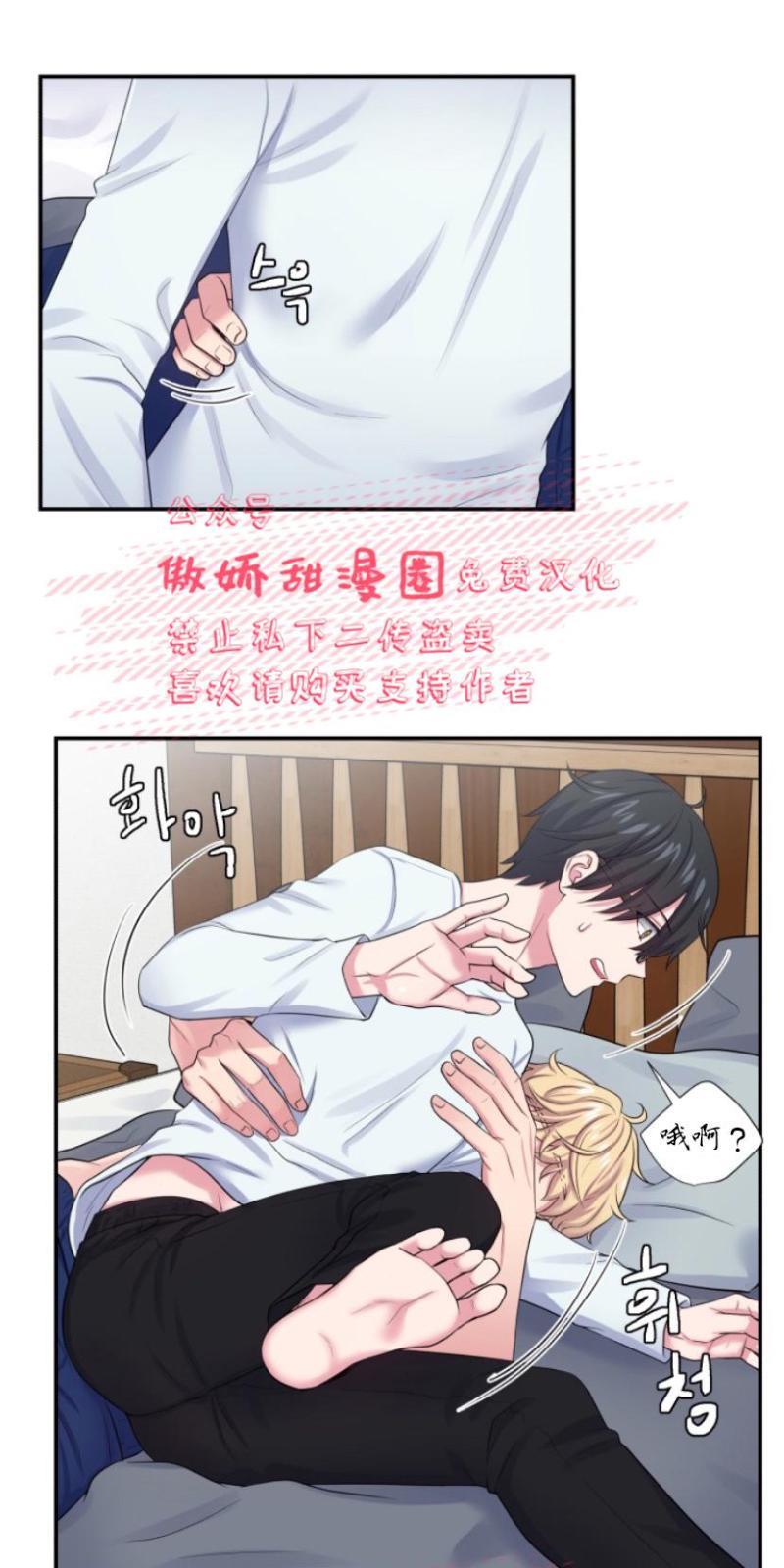 教授的双重生活[耽美]韩漫全集-第5话无删减无遮挡章节图片 