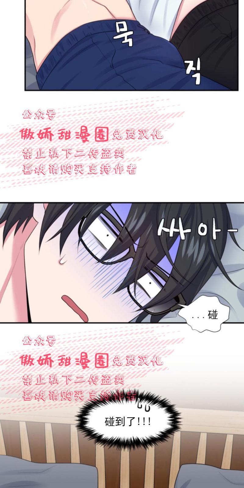 教授的双重生活[耽美]韩漫全集-第5话无删减无遮挡章节图片 
