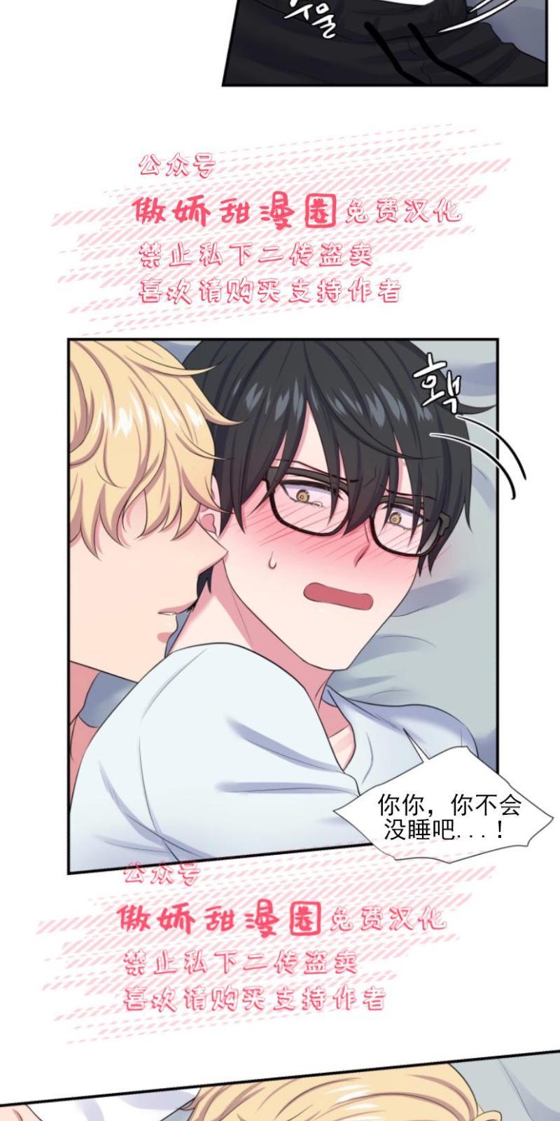 教授的双重生活[耽美]韩漫全集-第5话无删减无遮挡章节图片 