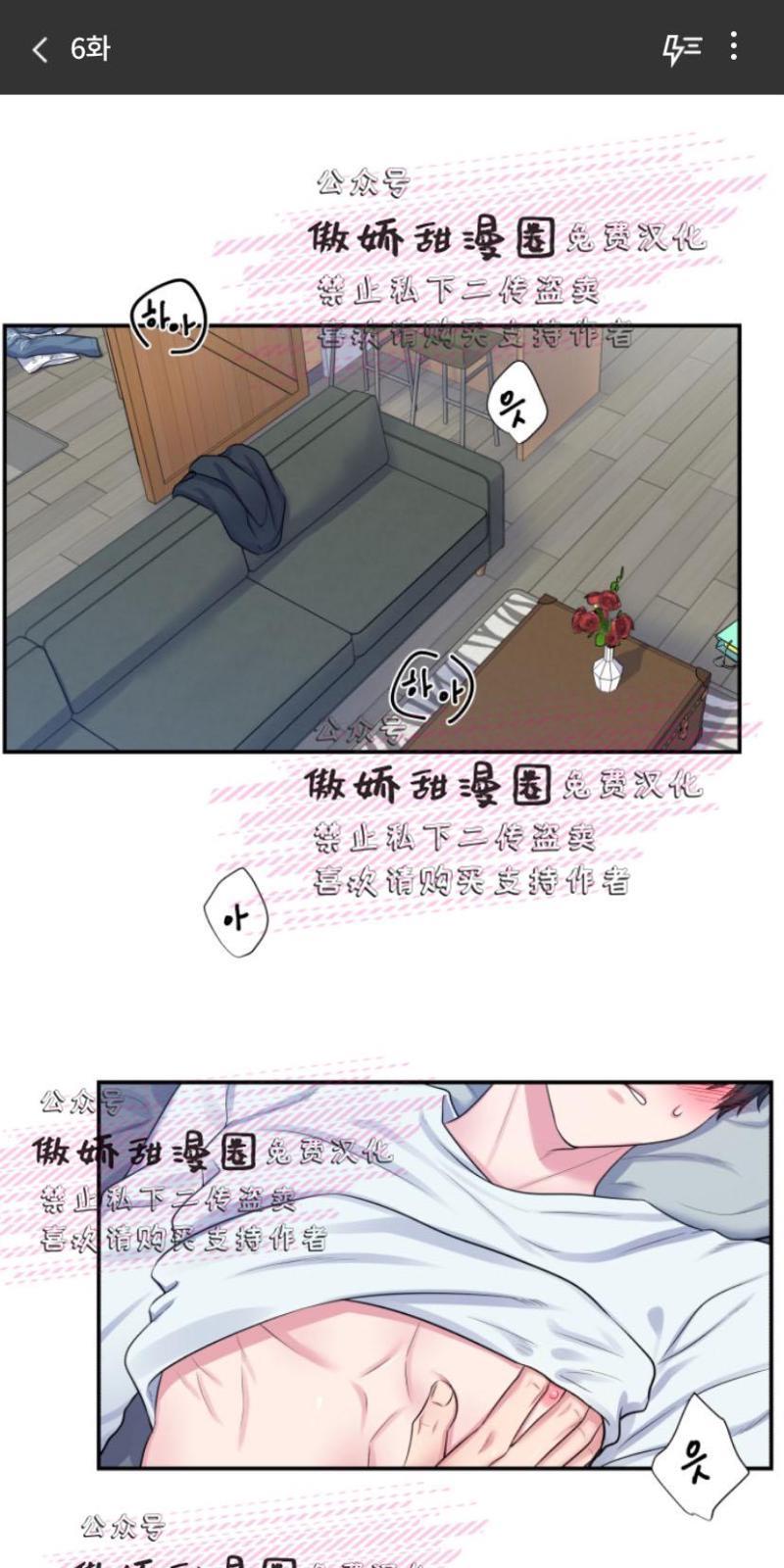教授的双重生活[耽美]韩漫全集-第6话无删减无遮挡章节图片 