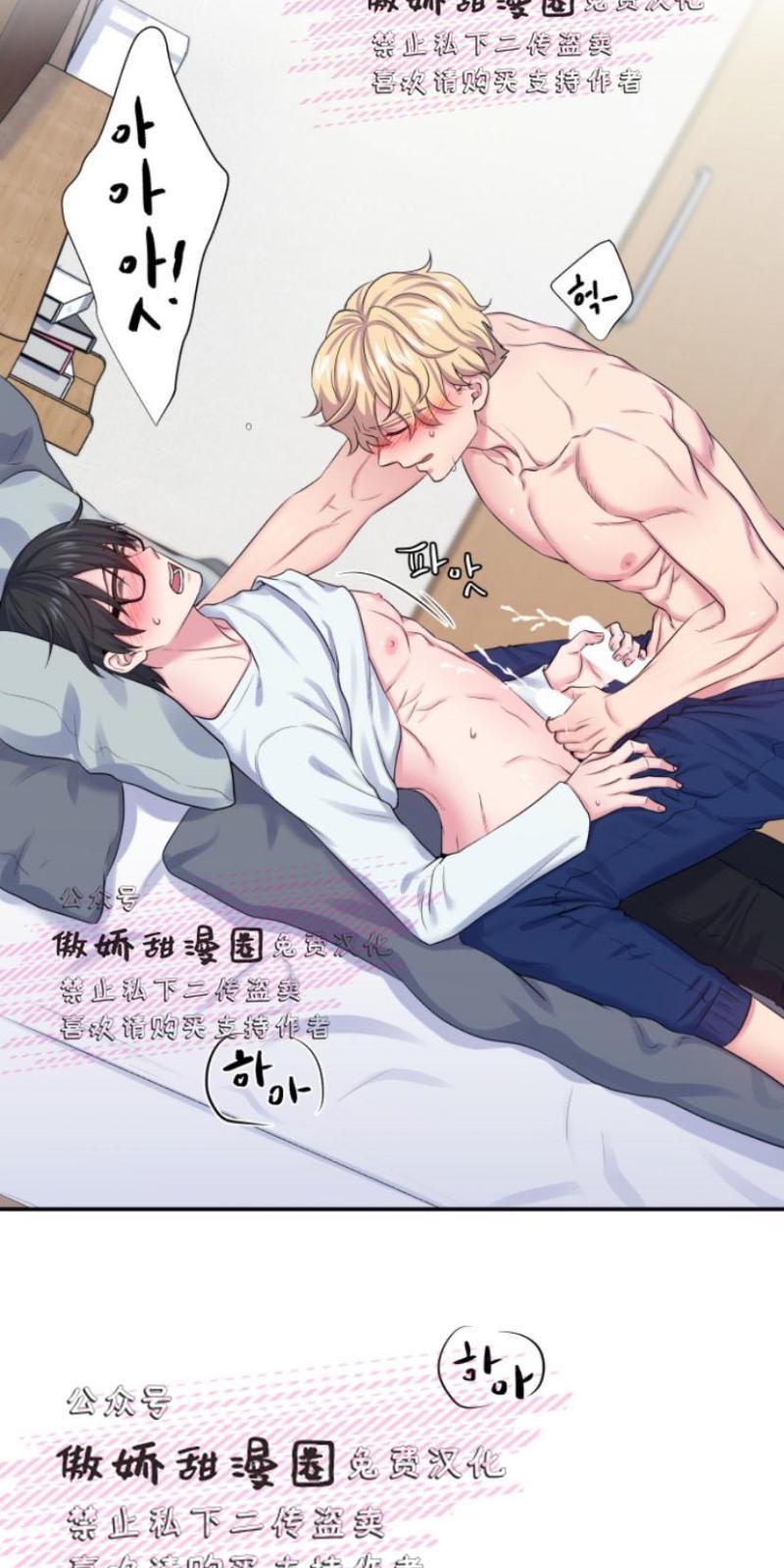 教授的双重生活[耽美]韩漫全集-第6话无删减无遮挡章节图片 