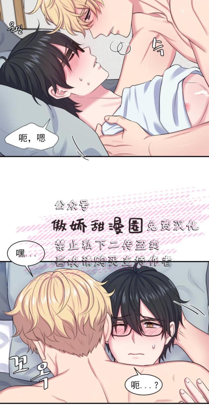 教授的双重生活[耽美]韩漫全集-第6话无删减无遮挡章节图片 