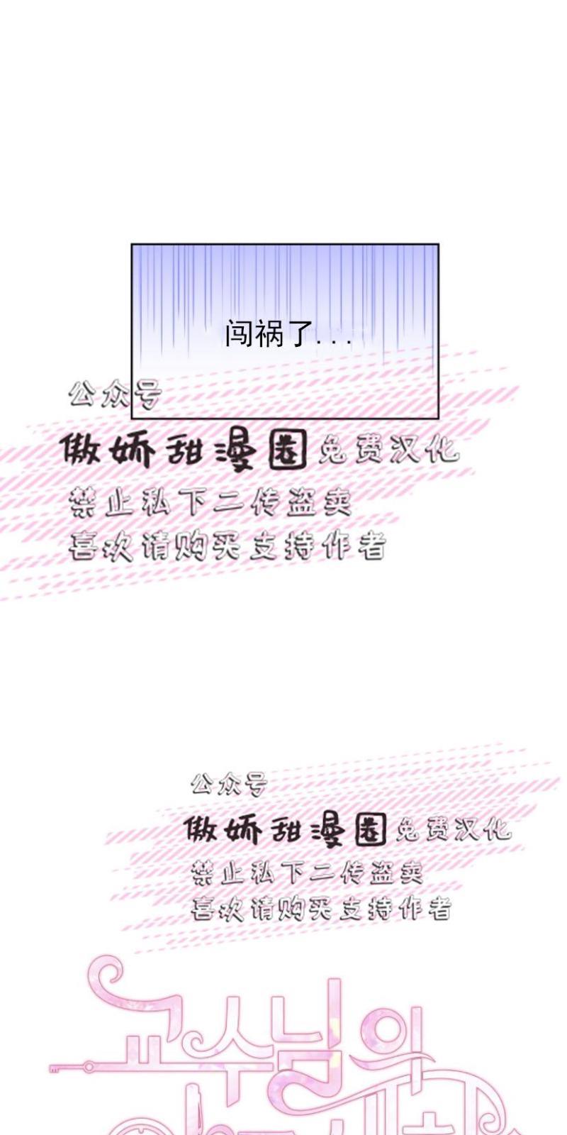 教授的双重生活[耽美]韩漫全集-第6话无删减无遮挡章节图片 