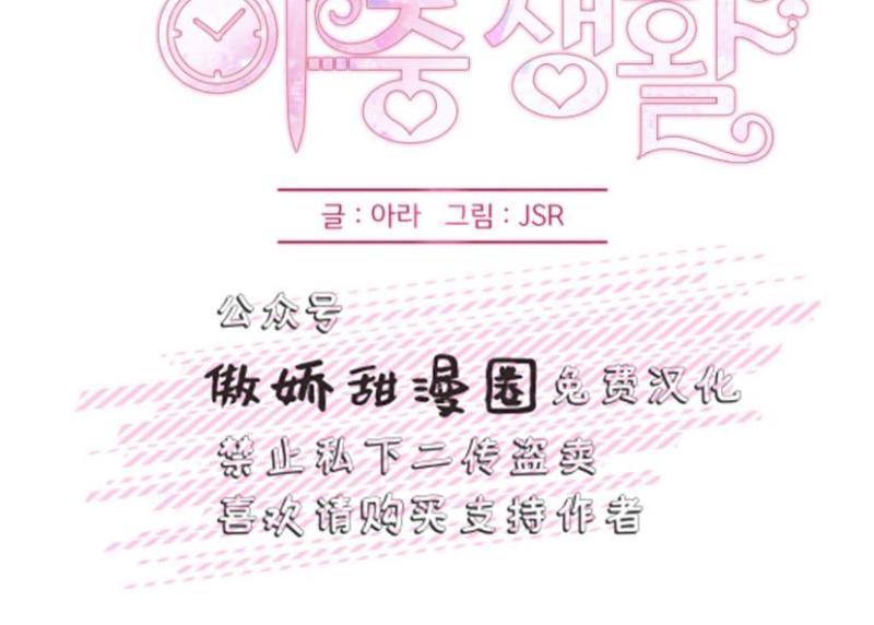 教授的双重生活[耽美]韩漫全集-第6话无删减无遮挡章节图片 