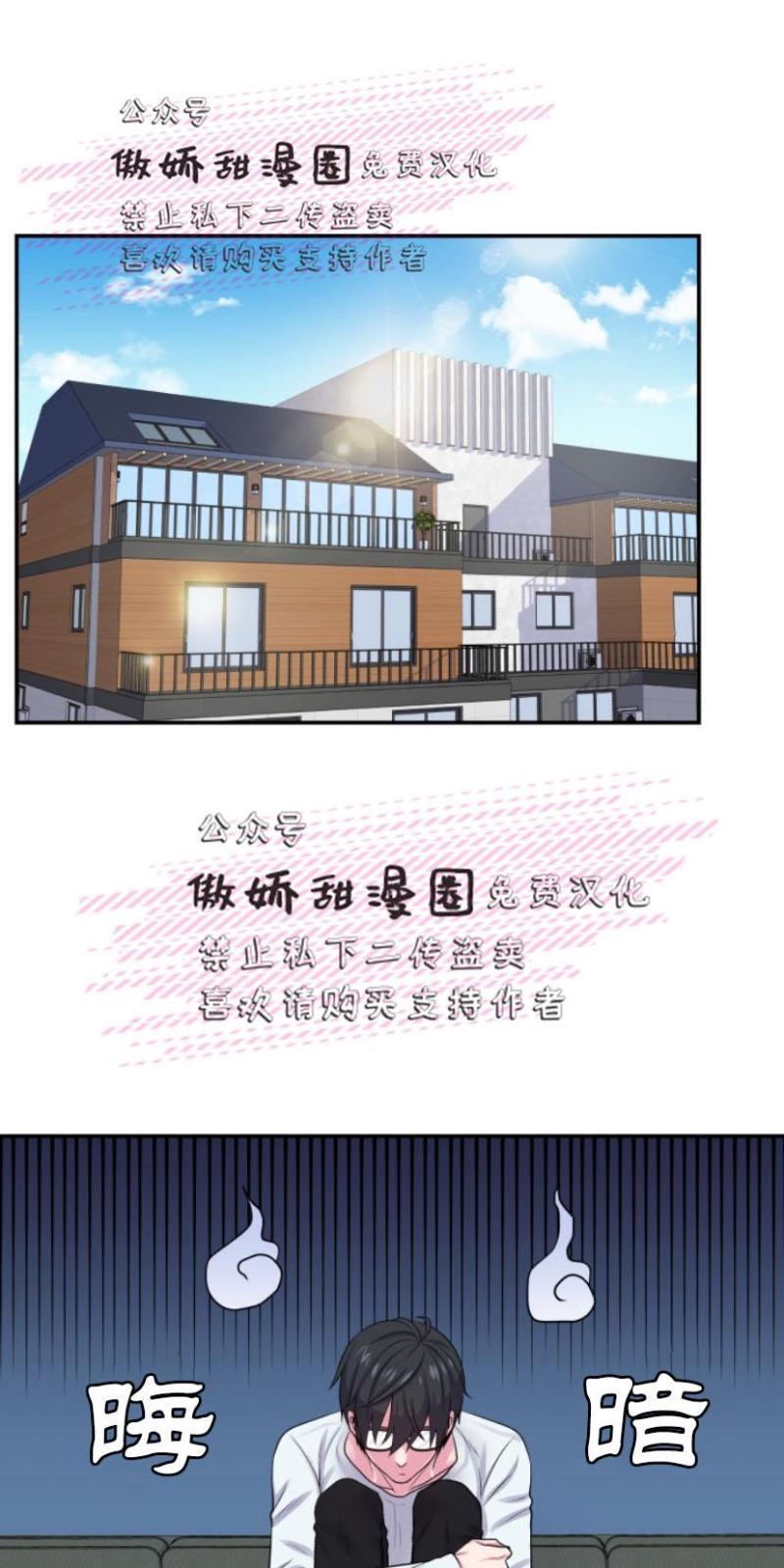 教授的双重生活[耽美]韩漫全集-第6话无删减无遮挡章节图片 