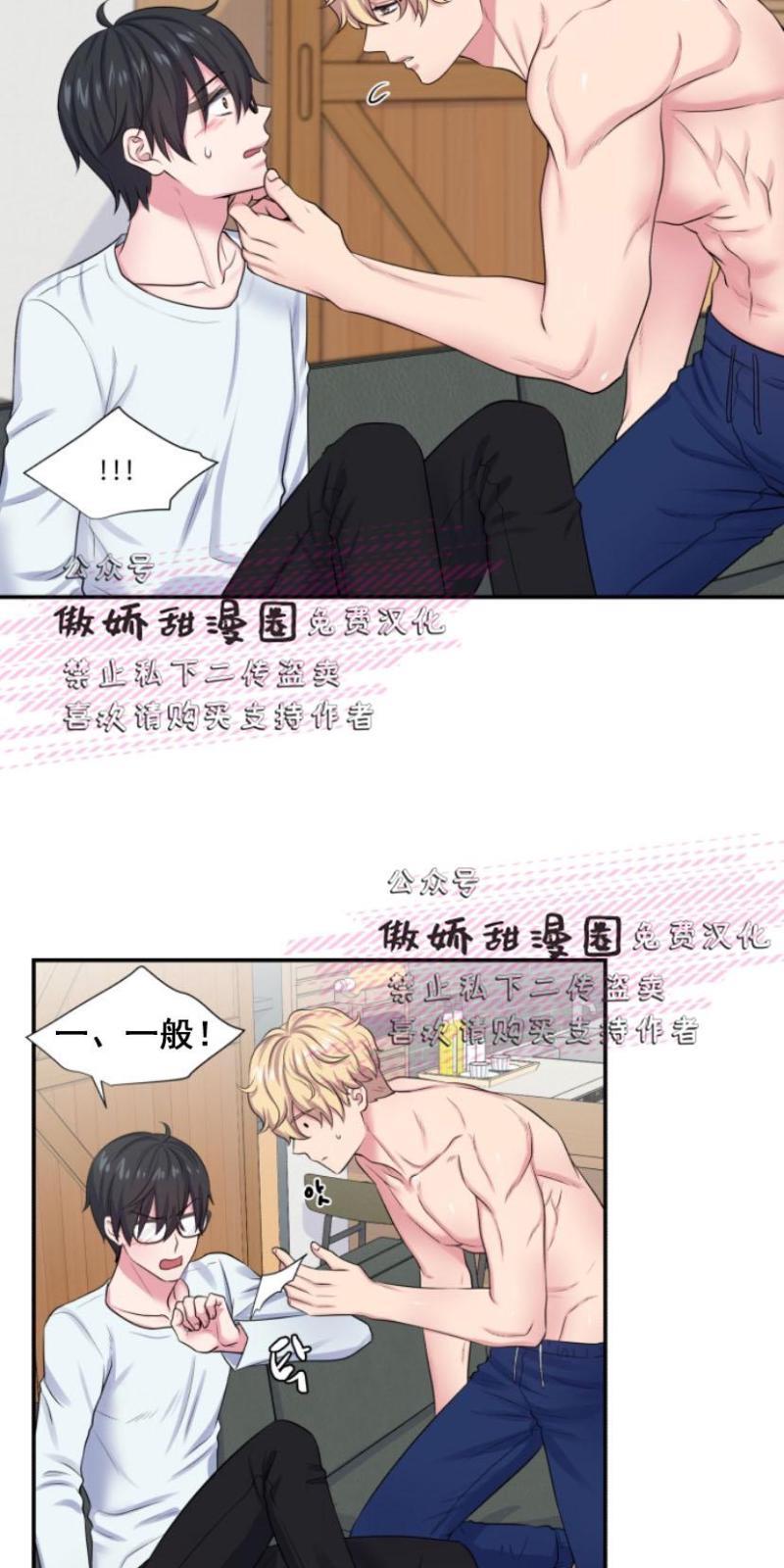 教授的双重生活[耽美]韩漫全集-第6话无删减无遮挡章节图片 