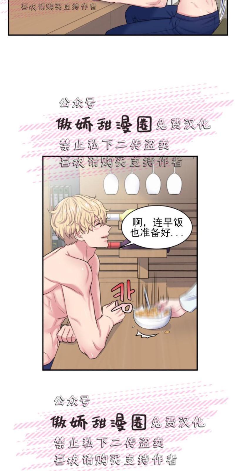 教授的双重生活[耽美]韩漫全集-第6话无删减无遮挡章节图片 