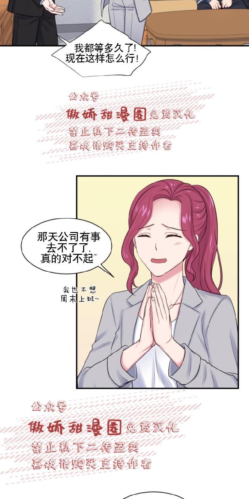 教授的双重生活[耽美]韩漫全集-第7话无删减无遮挡章节图片 