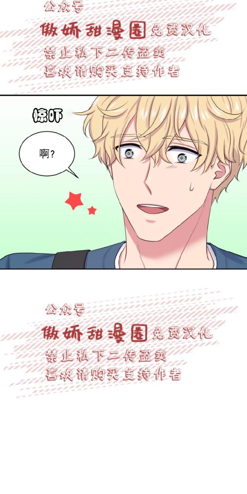 教授的双重生活[耽美]韩漫全集-第7话无删减无遮挡章节图片 