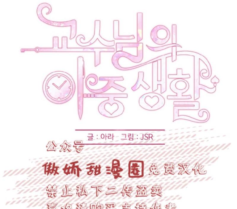 教授的双重生活[耽美]韩漫全集-第7话无删减无遮挡章节图片 