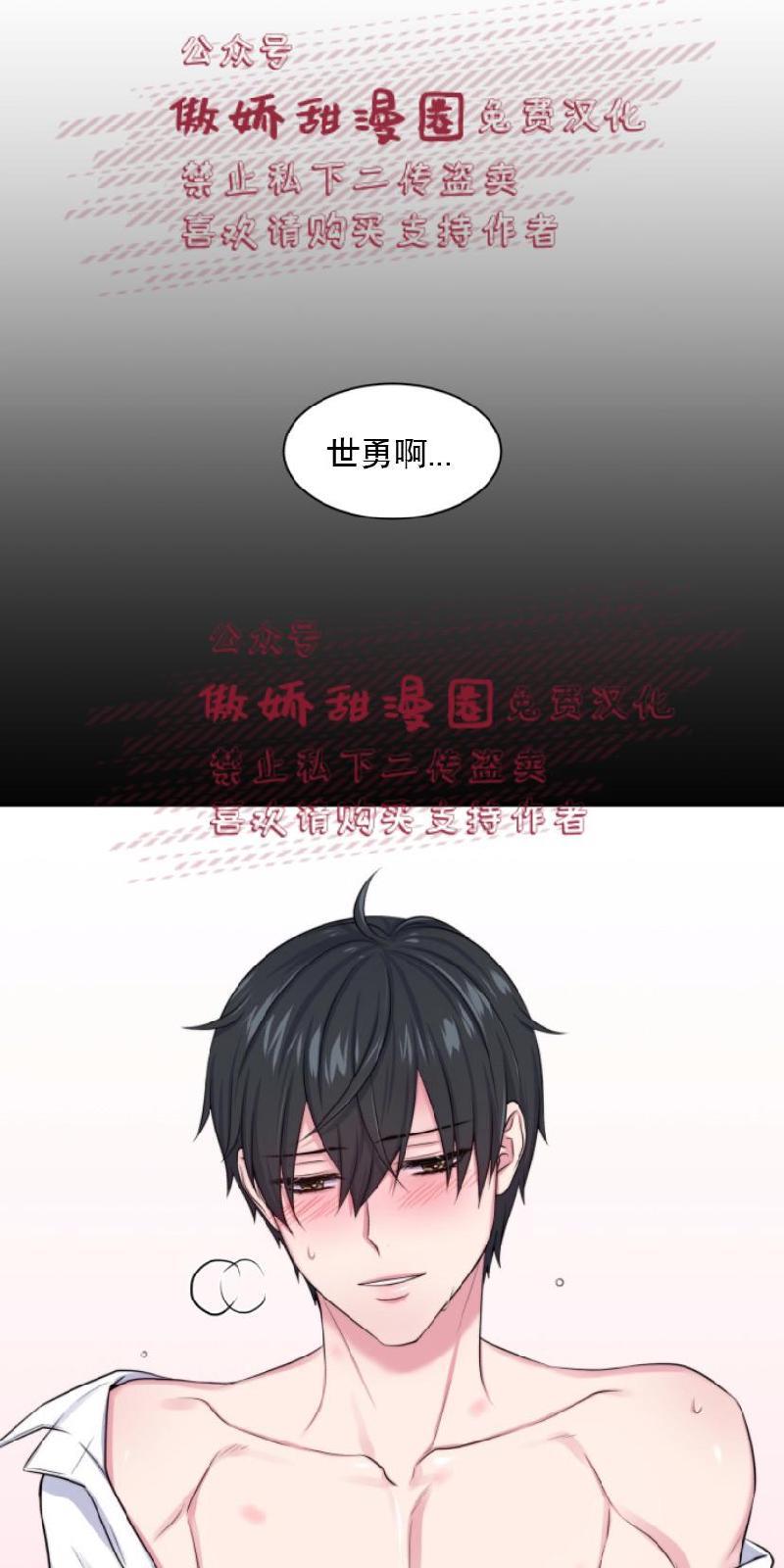 教授的双重生活[耽美]韩漫全集-第7话无删减无遮挡章节图片 
