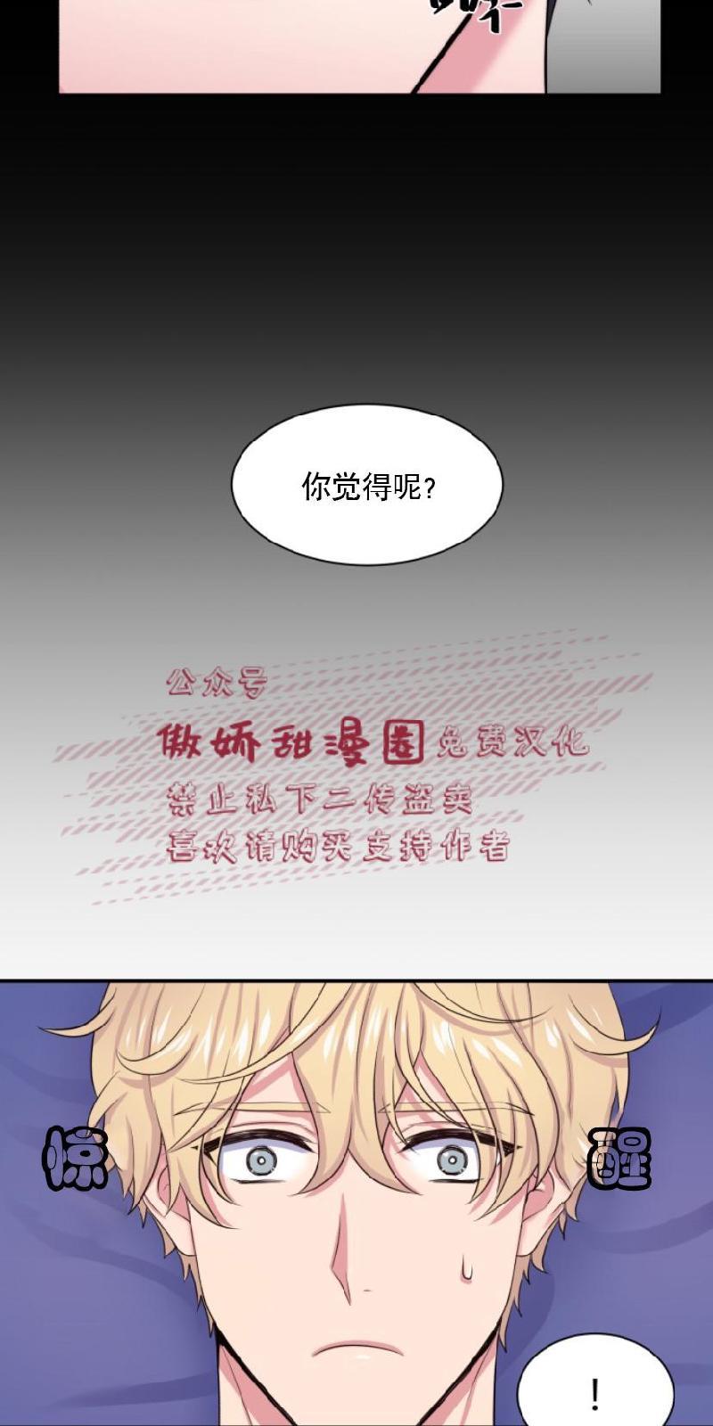 教授的双重生活[耽美]韩漫全集-第7话无删减无遮挡章节图片 