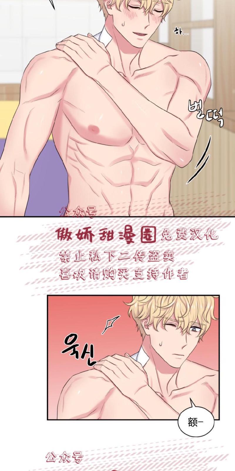 教授的双重生活[耽美]韩漫全集-第7话无删减无遮挡章节图片 