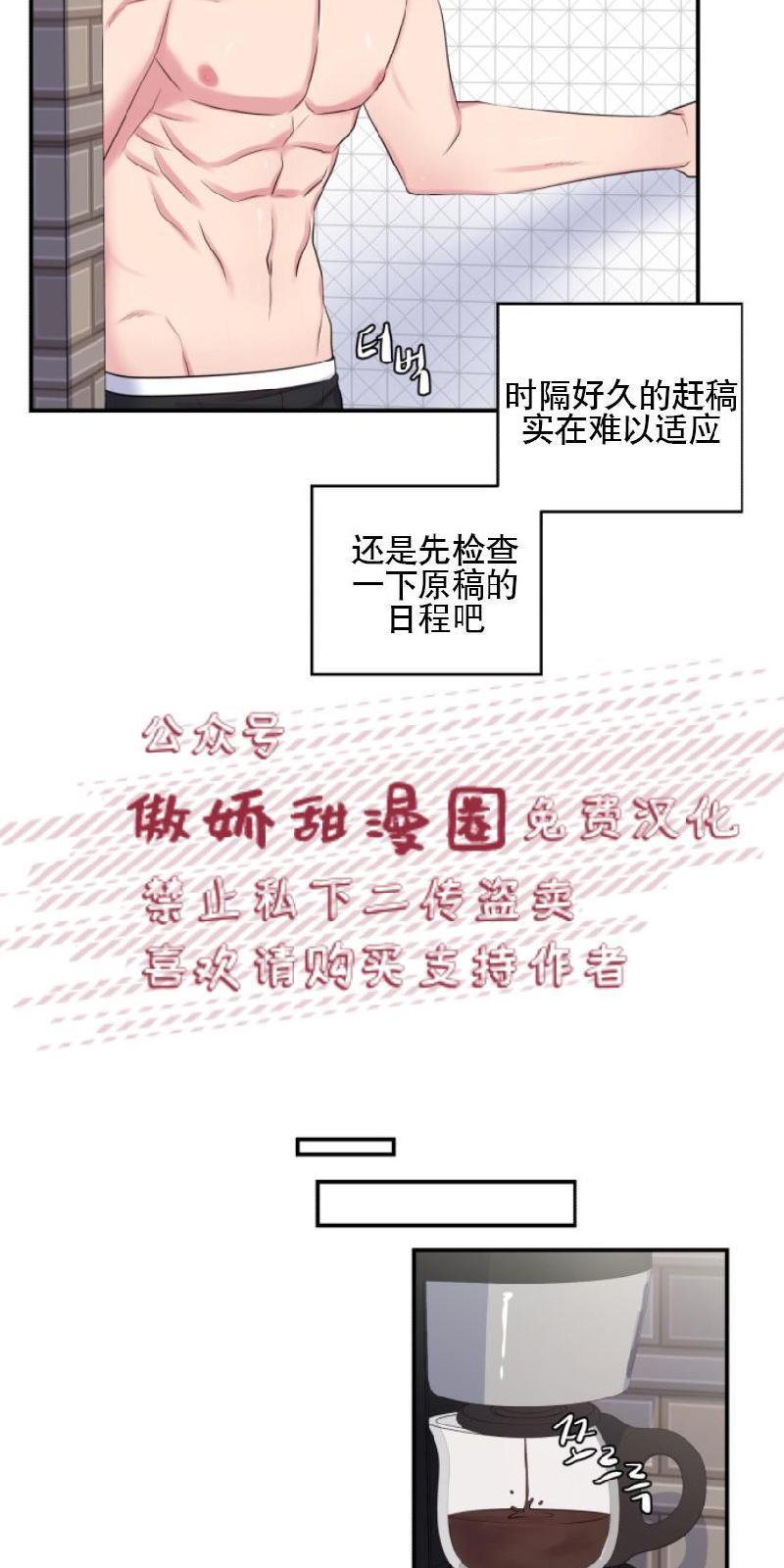 教授的双重生活[耽美]韩漫全集-第7话无删减无遮挡章节图片 