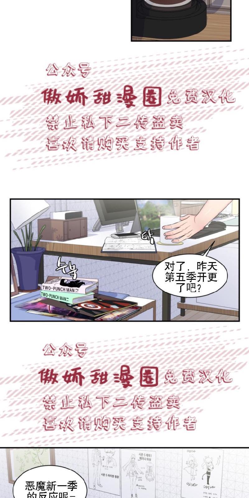 教授的双重生活[耽美]韩漫全集-第7话无删减无遮挡章节图片 