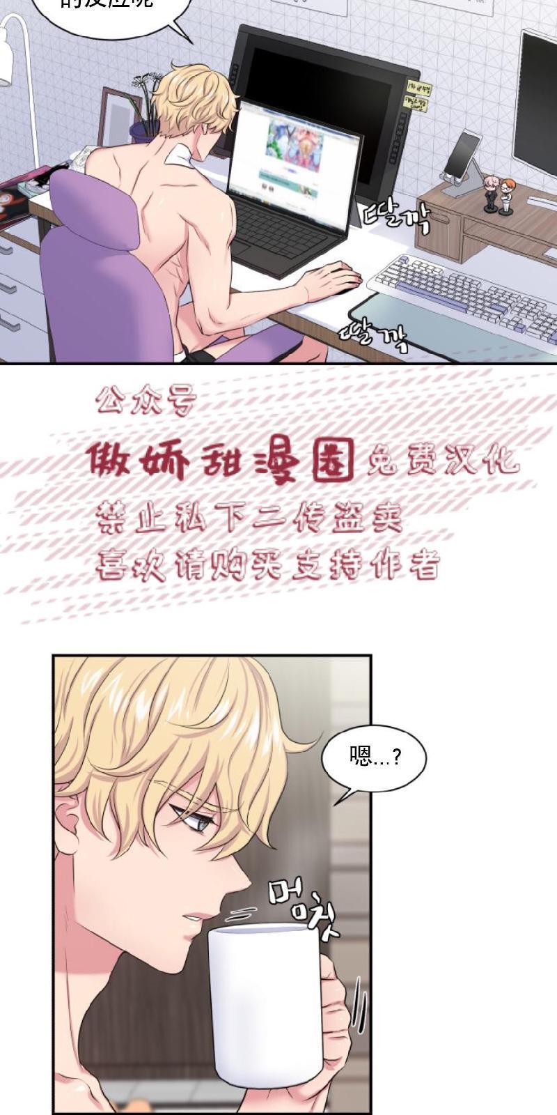 教授的双重生活[耽美]韩漫全集-第7话无删减无遮挡章节图片 