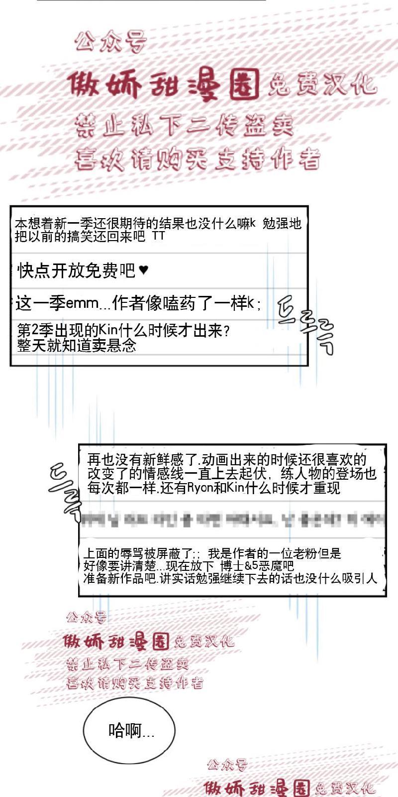 教授的双重生活[耽美]韩漫全集-第7话无删减无遮挡章节图片 
