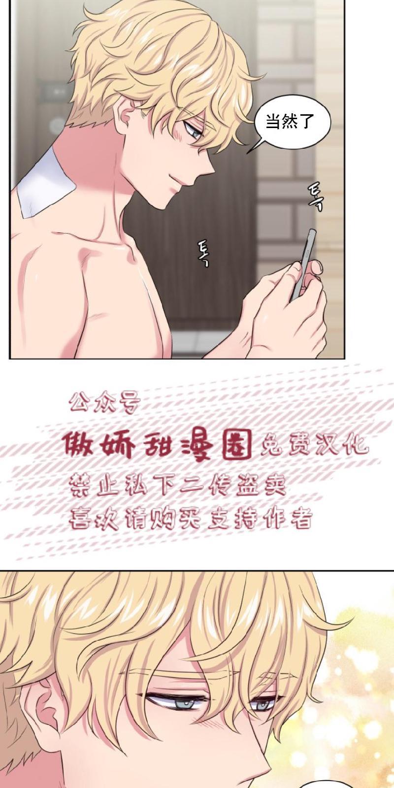 教授的双重生活[耽美]韩漫全集-第7话无删减无遮挡章节图片 