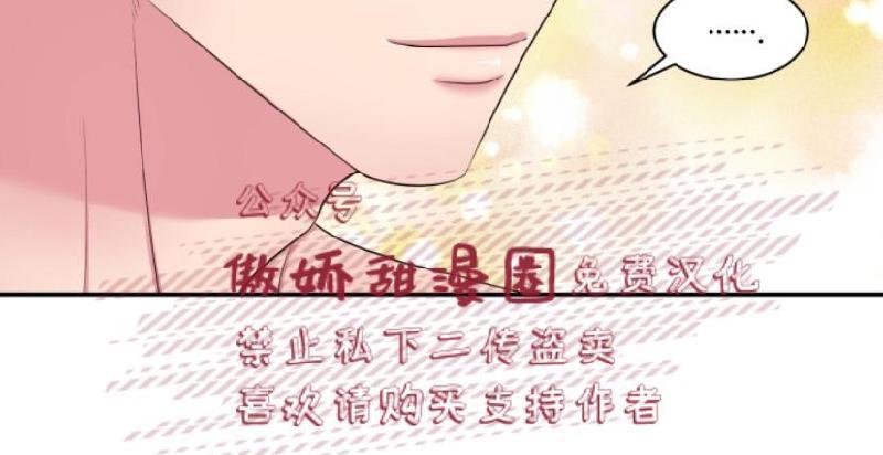 教授的双重生活[耽美]韩漫全集-第7话无删减无遮挡章节图片 