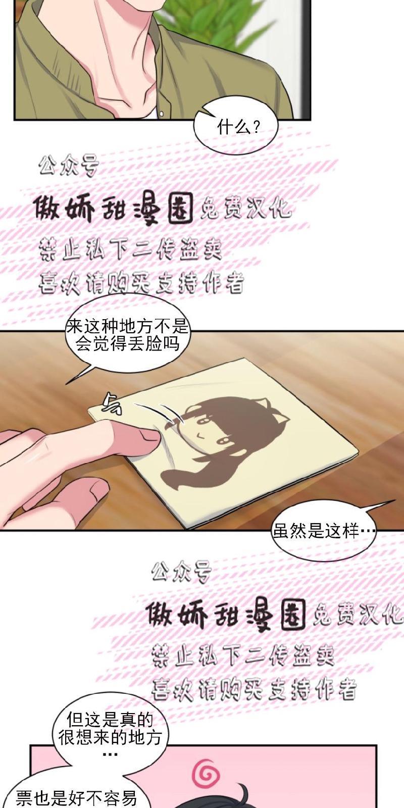 教授的双重生活[耽美]韩漫全集-第8话无删减无遮挡章节图片 