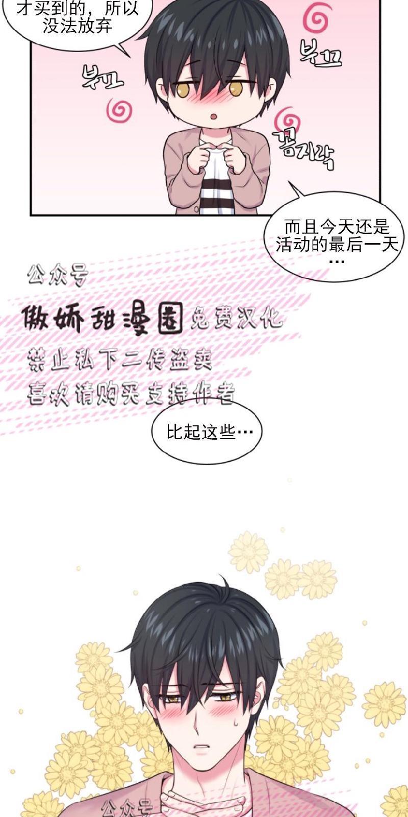 教授的双重生活[耽美]韩漫全集-第8话无删减无遮挡章节图片 