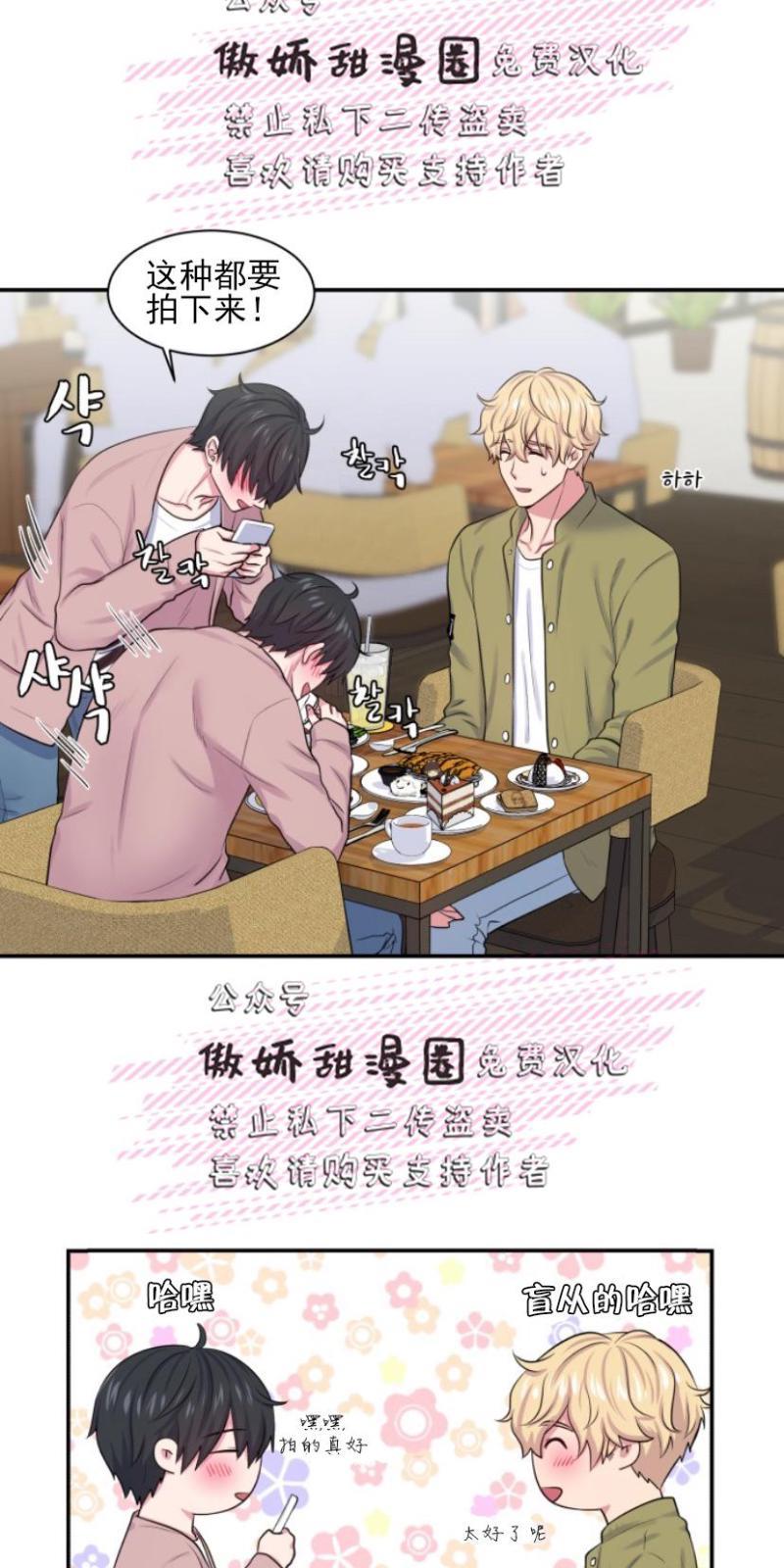 教授的双重生活[耽美]韩漫全集-第8话无删减无遮挡章节图片 