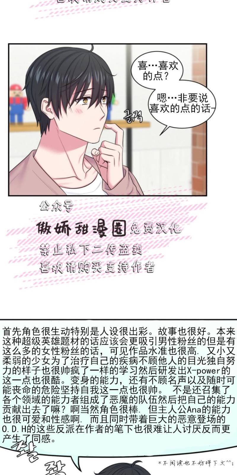 教授的双重生活[耽美]韩漫全集-第8话无删减无遮挡章节图片 