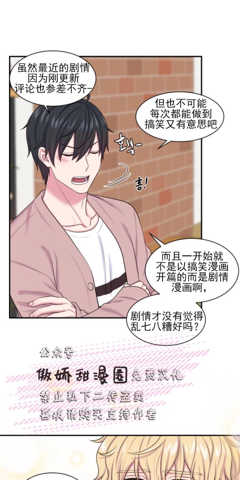 教授的双重生活[耽美]韩漫全集-第8话无删减无遮挡章节图片 