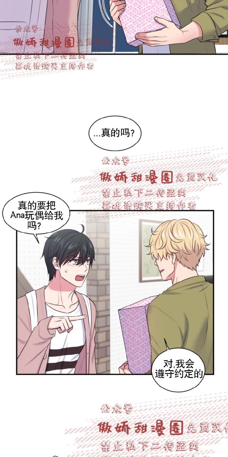 教授的双重生活[耽美]韩漫全集-第9话无删减无遮挡章节图片 