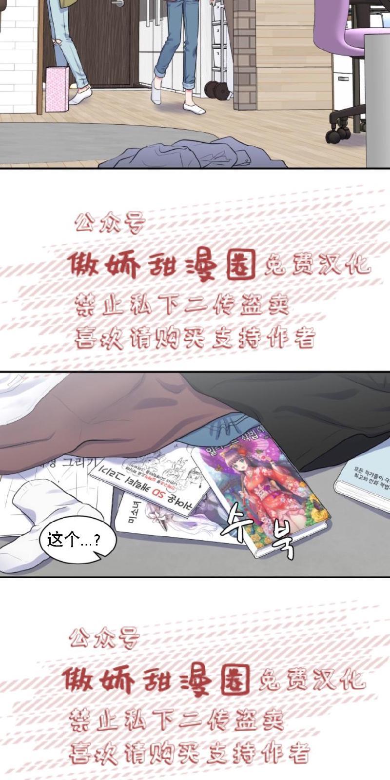 教授的双重生活[耽美]韩漫全集-第9话无删减无遮挡章节图片 