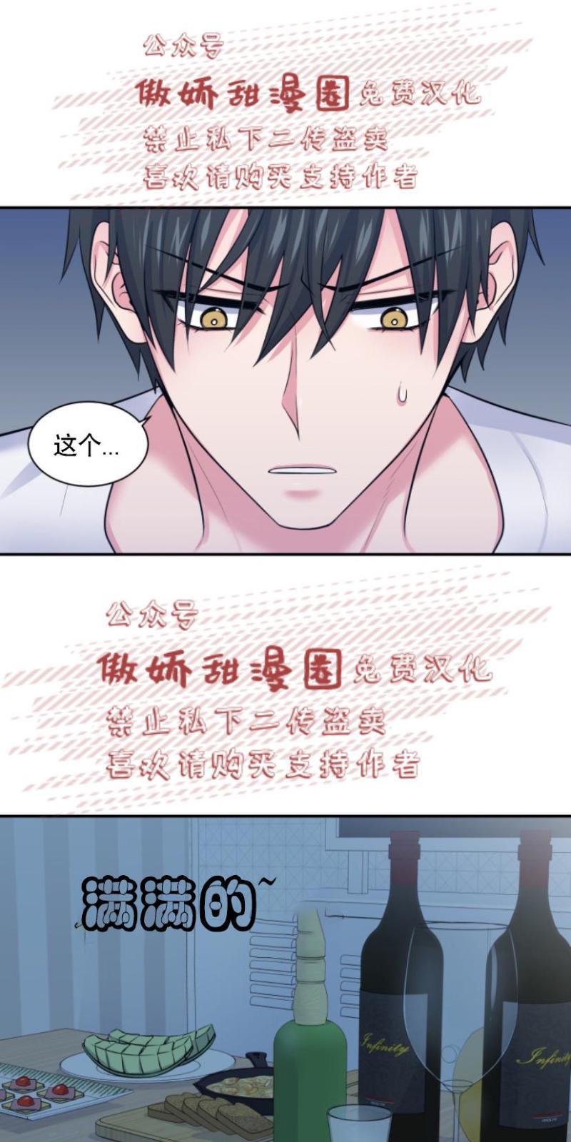 教授的双重生活[耽美]韩漫全集-第9话无删减无遮挡章节图片 