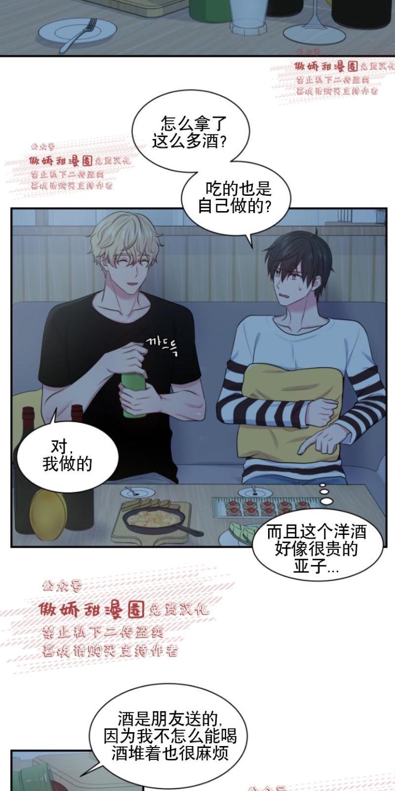 教授的双重生活[耽美]韩漫全集-第9话无删减无遮挡章节图片 